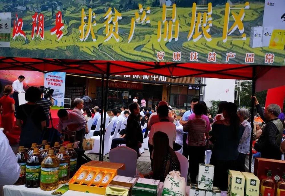 陕西安康汉阴县富硒农副产品走进江苏市场 从秦巴山区到江南水乡的绿色之旅