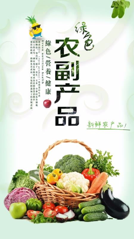 小农副产品如何做成大生意？三个关键点